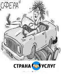 Ремонт и техобслуживание Газель,иномарки,ваз,ока Челябинск