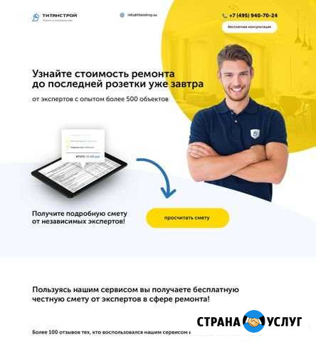 Создам продающий сайт и продвину его Ульяновск - изображение 1