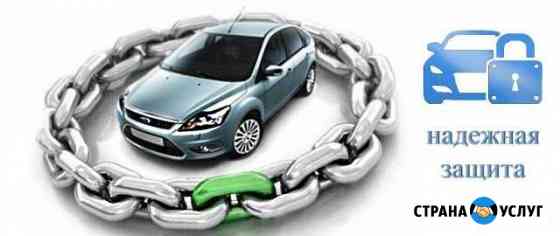 Автосигнализации. Продажа, установка, гарантия Иваново
