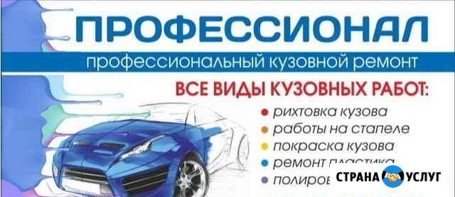 Автосервис Строитель - изображение 1