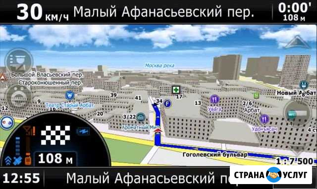 Обновление карт навигации Омск - изображение 1