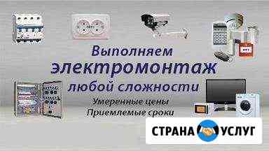 Электромонтажные работы Владимир
