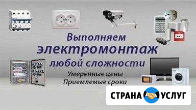 Электромонтажные работы Владимир - изображение 1