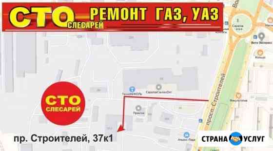 Ремонт Газ и УАЗ Саратов