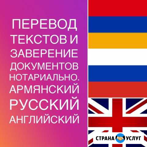 Письменный перевод : армянский, русский, английски Волгоград - изображение 1