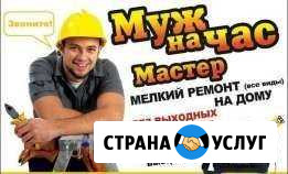 Мелкий бытовой ремонт Феодосия - изображение 1