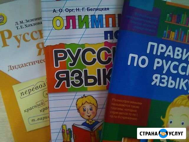 Репетитор начальных классов Ижевск - изображение 1