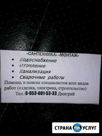 Сантехработы Сухой Лог