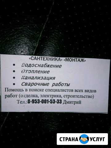 Сантехработы Сухой Лог - изображение 1