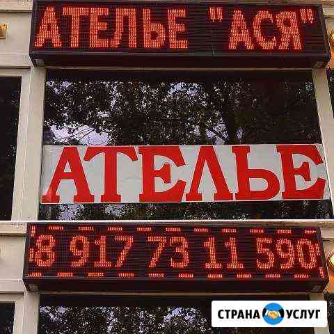 Ателье «Ася» Уфа