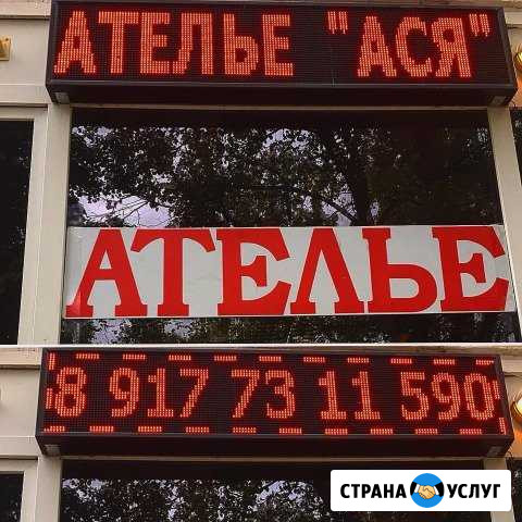 Ателье «Ася» Уфа - изображение 1