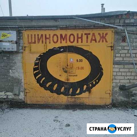Шиномонтаж.переботовка.ремонт покрышки правка диск Каменск-Уральский - изображение 1