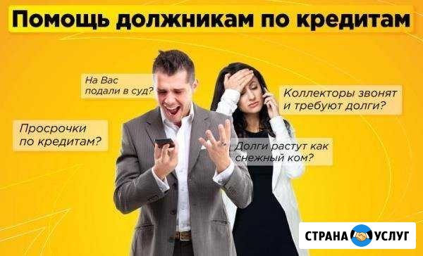 Защита ваших прав Новотроицк - изображение 1