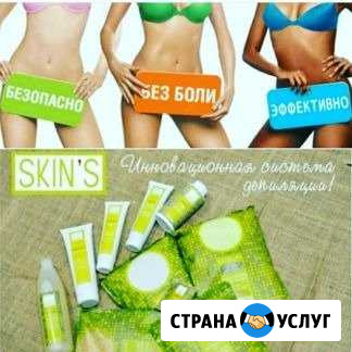 Депиляция полимер skins,Воск, Шугаринг и спа депил Новороссийск - изображение 1