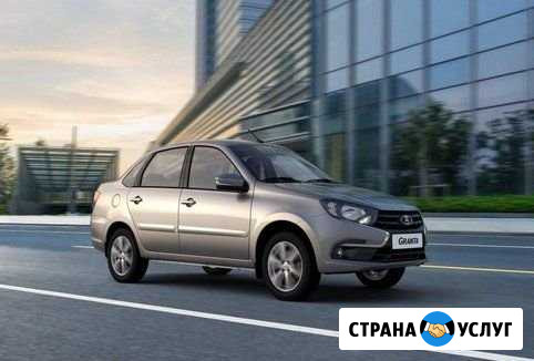 Аренда автомобилей LADA Granta Новороссийск - изображение 1