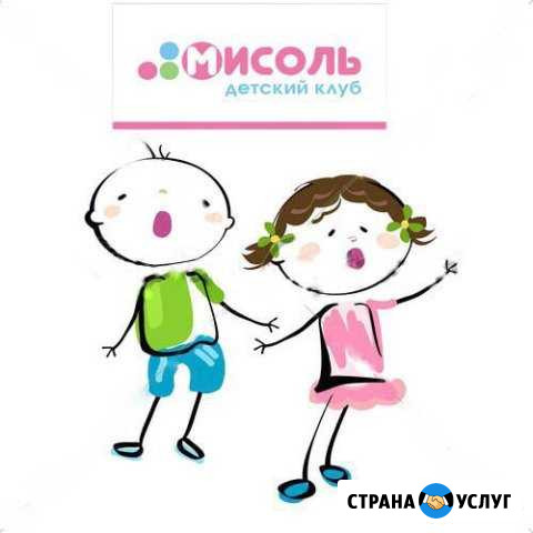 Частный детский сад Мисоль Киров - изображение 1