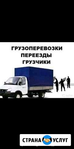 Грузоперевозки Приволжск - изображение 1