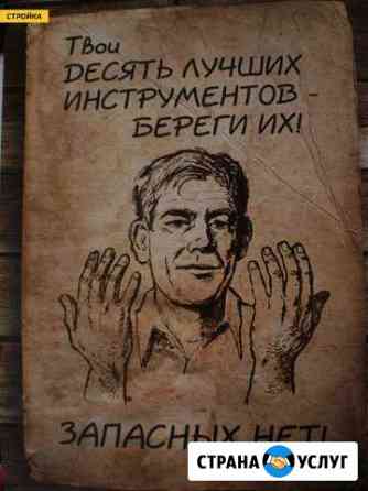 Грузчики,грузчики с газелью, сборка мебели, 24/7 Тюмень