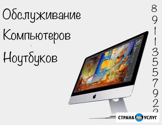 Компьютерная помощь:Чистка Ноутбуков Великие Луки - изображение 1