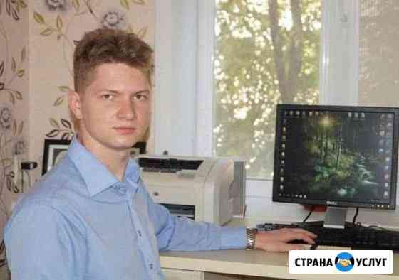 Ремонт компьютеров.Ремонт ноутбуков Астрахань
