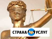 Юридические услуги, составление договоров Ханты-Мансийск - изображение 1