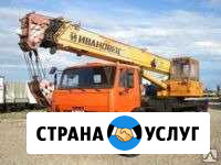 Аренда автокрана 15 и 25 т. стрелы до 22м Санкт-Петербург - изображение 1