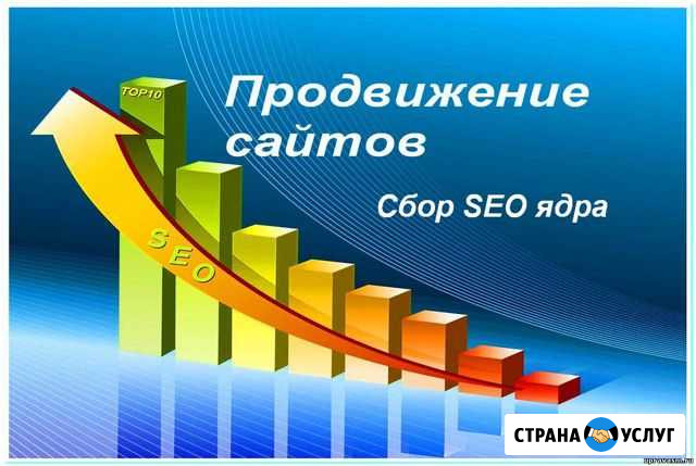 Аудит сайта, Продвижение, Реклама Юрга - изображение 1