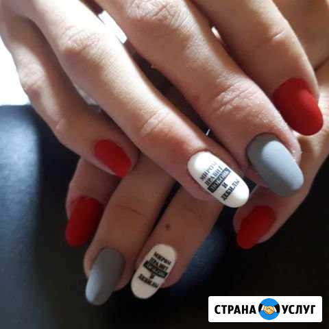 Маникюр,гель лак,наращивание Кузнецк - изображение 1