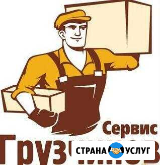Сервис грузчиков в Ангарске Ангарск - изображение 1