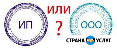 Регистрация ооо, ип под ключ Нижневартовск - изображение 1