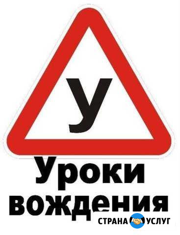 Дополнительные занятия по вождению кат В Старый Оскол - изображение 1