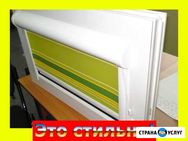 Рулонные Шторы Нижний Тагил - изображение 1