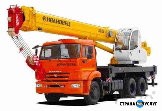 Аренда автокрана 25тн (30м) Ульяновск