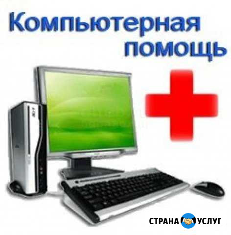 Компьютерная помощь,выезд Красноярск - изображение 1