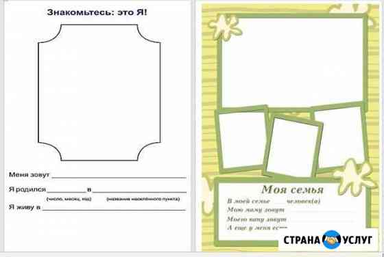 Портфолио первоклассника, печать фотографий Энгельс