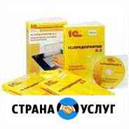 Установка 1С / Настройка 1С / Обновление 1С Уфа