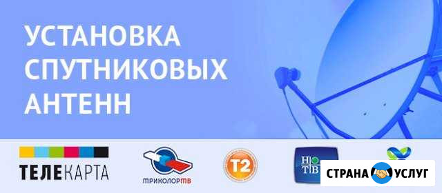 ТриколорНТВ+МТС настройка антен Донское - изображение 1