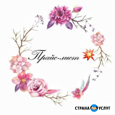 Депиляция/ламинирование ресниц/парафинотерапия Анжеро-Судженск - изображение 1