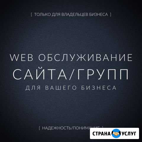 Администрирование сайтов Саратов - изображение 1