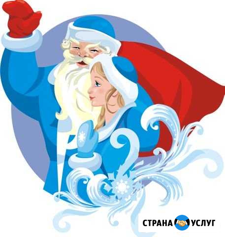 Дед Мороз и Снегурочка на дом Петропавловск-Камчатский - изображение 1