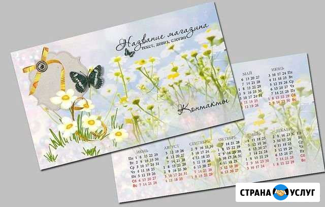 Визитки -календари Кинешма - изображение 1