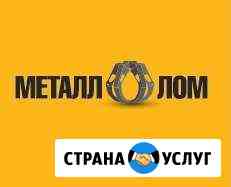 Покупаем металлолом Тверь