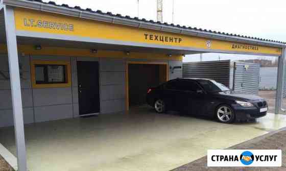Автотехцентр LT.service, Льва Толстого, 14 Россошь