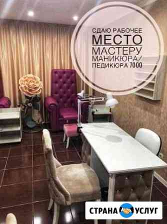 Сдам в аренду Саратов