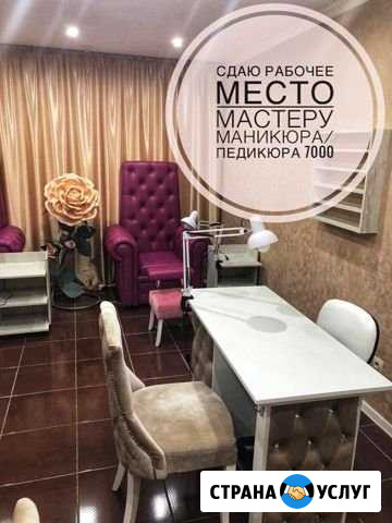 Сдам в аренду Саратов - изображение 1