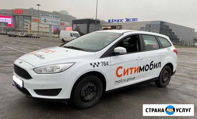 Аренда авто под такси с выкупом Красногорск - изображение 1