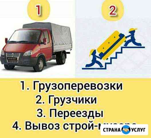 Грузоперевозки+грузчики Махачкала