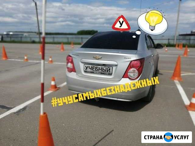 Уроки вождения. Экзамен гибдд. Автоинструктор Йошкар-Ола - изображение 1