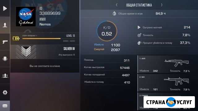 Тренер по stand-off 2 Вельск - изображение 1