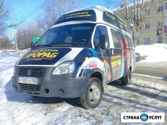 Пассажирские перевозки на автобусах Газели 14 мест Нефтекамск - изображение 1